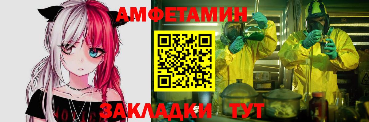 АМФЕТАМИН Розовый Коломна