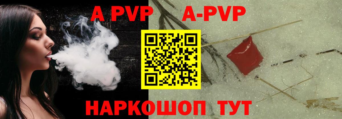 цены   Alpha-PVP СК  Вход с VPN  Коломна 