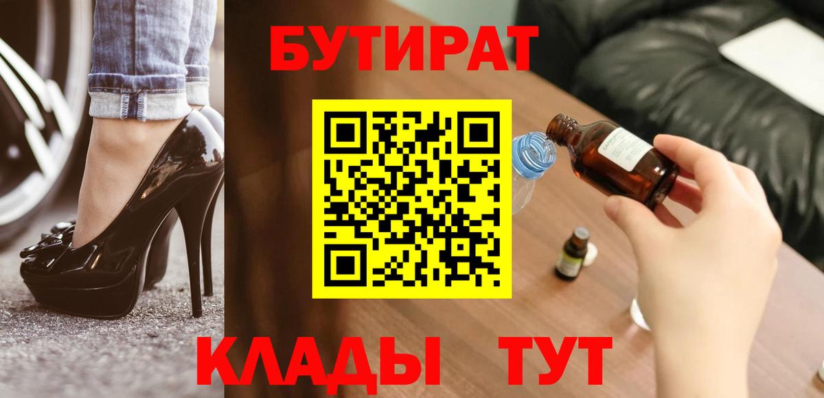 Бутират оксана Коломна