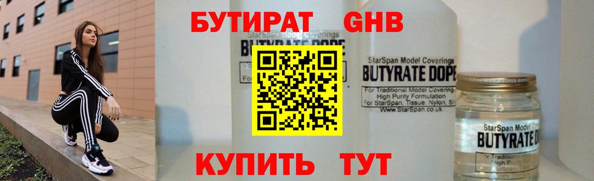 Коломна  БУТИРАТ Butirat  Вход с VPN 