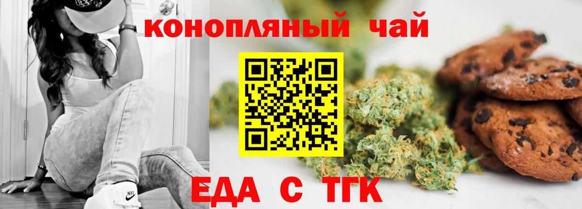 Cannafood конопля  Вход с VPN  Коломна 