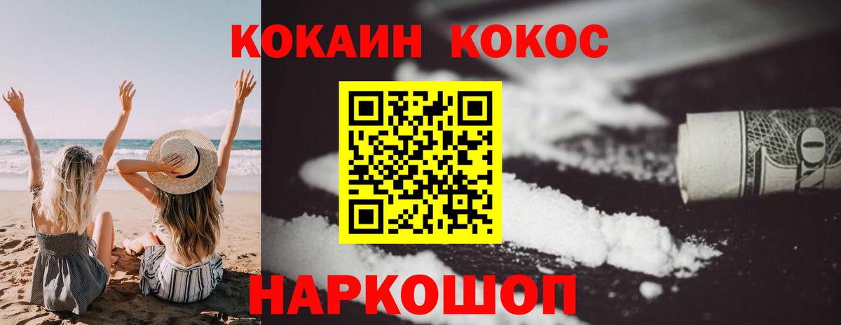 КОКАИН Перу Коломна