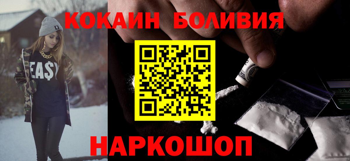 Коломна  закладки  Вход с VPN  Cocaine Боливия 