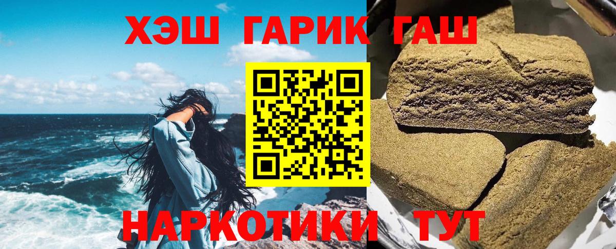 Гашиш AMNESIA HAZE  Гашиш Premium  Вход с VPN  Коломна 