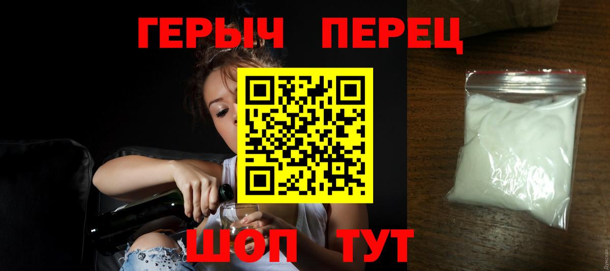 ГЕРОИН Афган  Вход с VPN  Коломна 