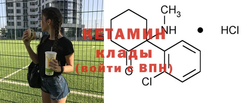 где найти   Коломна  Кетамин ketamine 