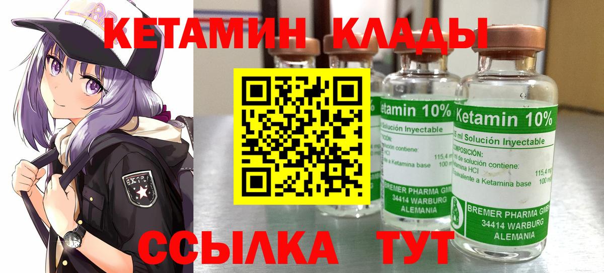 КЕТАМИН ketamine Коломна