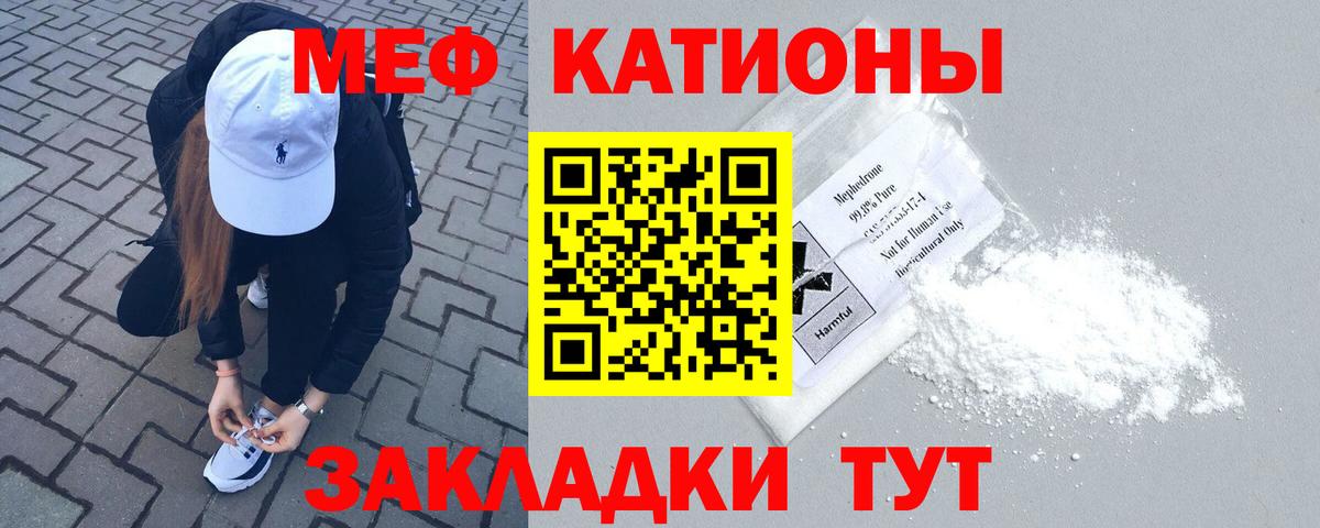 МЯУ-МЯУ  Мефедрон кристаллы  Меф VHQ  Вход с VPN  Коломна  МЕФ 