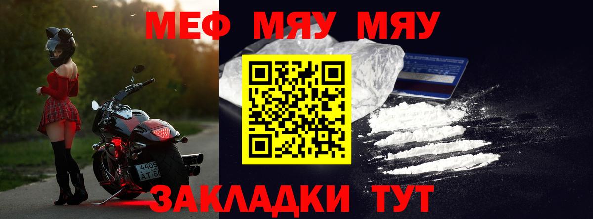 Меф мяу мяу кристаллы Коломна