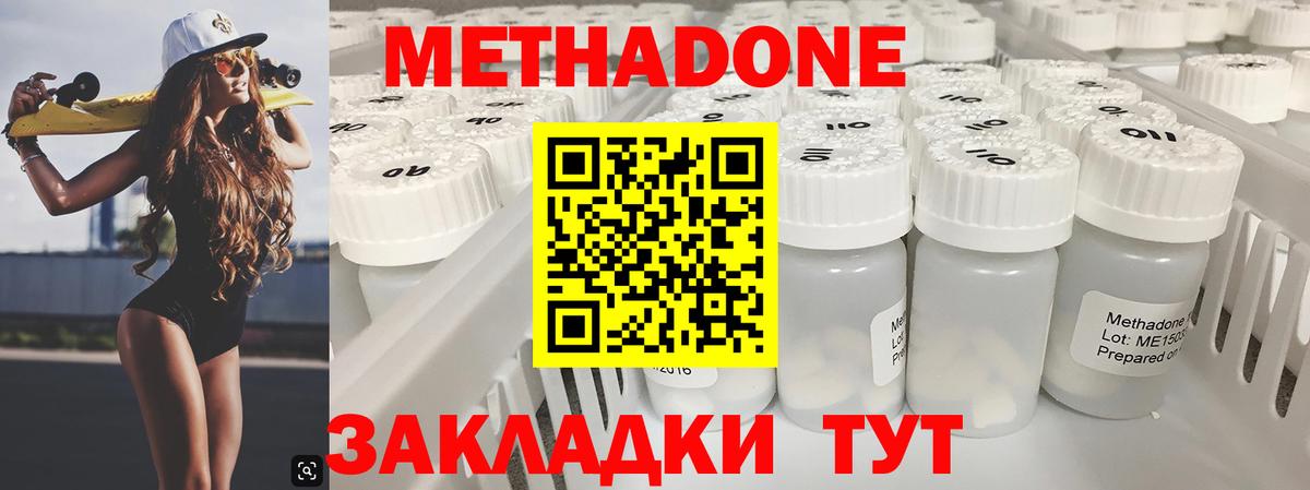 Метадон белоснежный  Метадон мёд  Вход с VPN  Коломна 