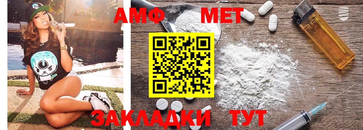 Коломна  МЕТАМФЕТАМИН витя  Вход с VPN 