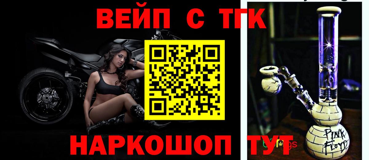 ТГК THC oil  Вход с VPN  Коломна 